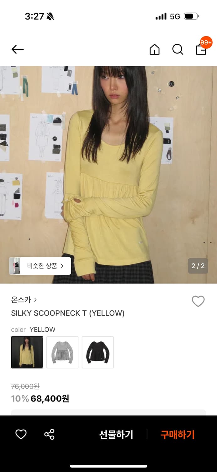 온스카 Silky Scoopneck T (yellow) 상품이미지2