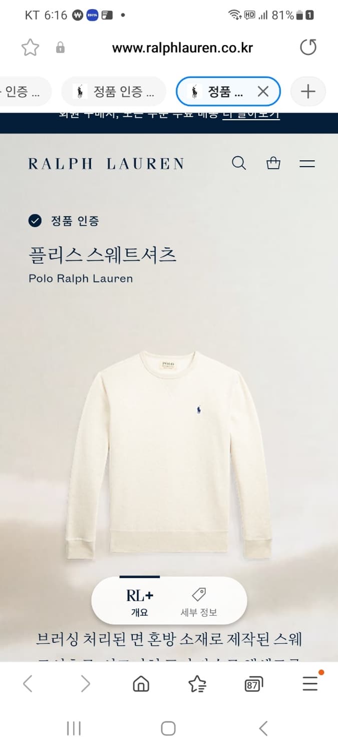 폴로 랄프로렌 오트밀 맨투맨 710792815014 상품이미지3