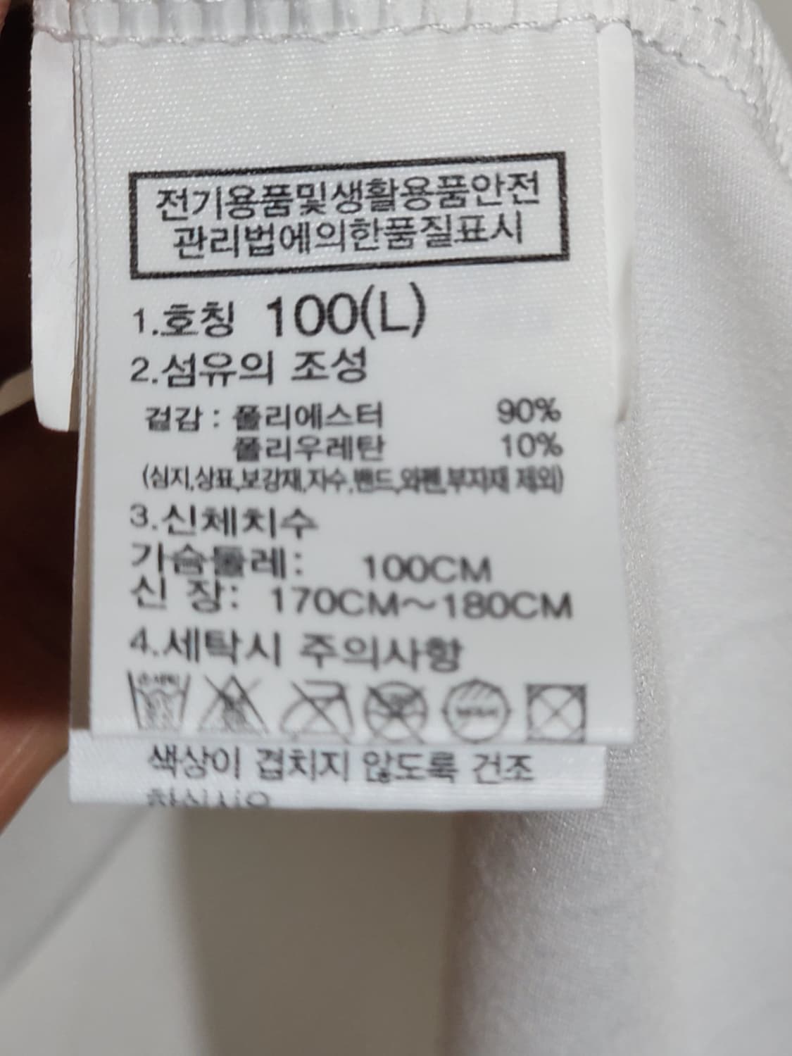 (L) 노스페이스 반팔티 화이트 스판 기능성 티셔츠  상품이미지6