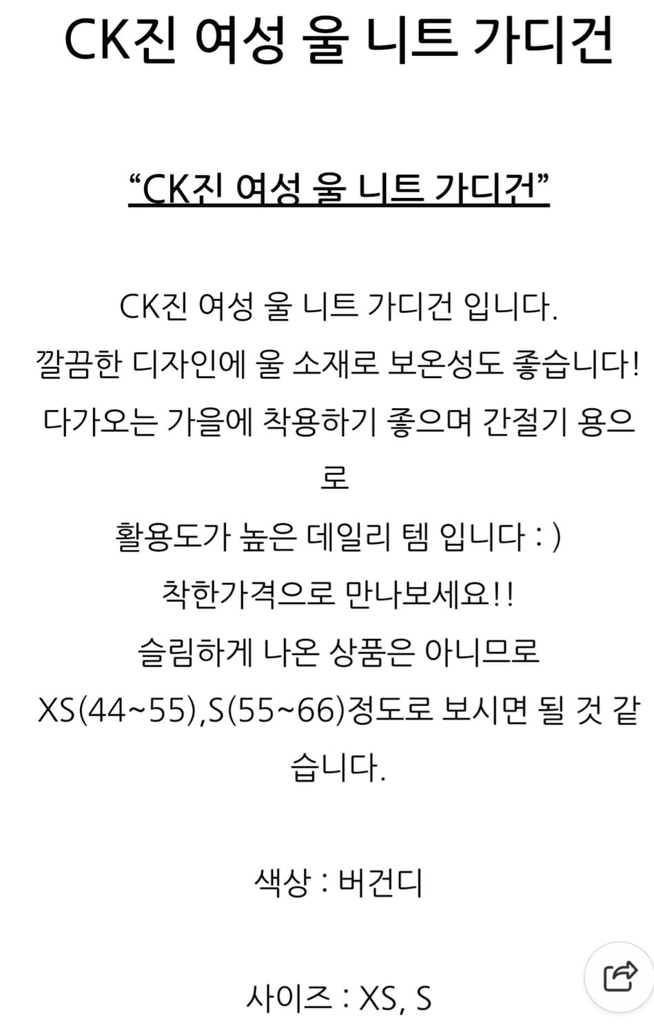 캘빈클라인진 셰틀랜드 울 가디건 상품이미지7