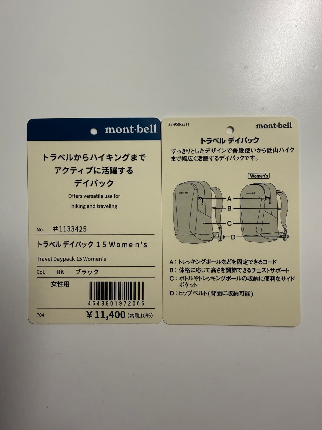 몽벨 트레블 데이팩 15L 상품이미지4