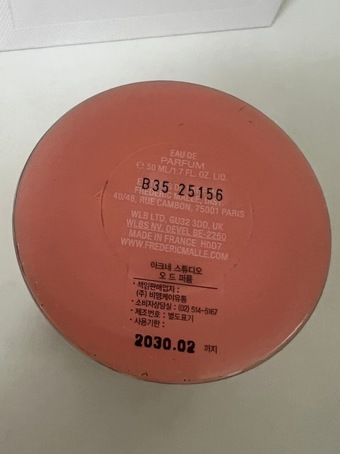 프렉데릭말 아크네 스튜디오 향수 50ml 국문 상품이미지3