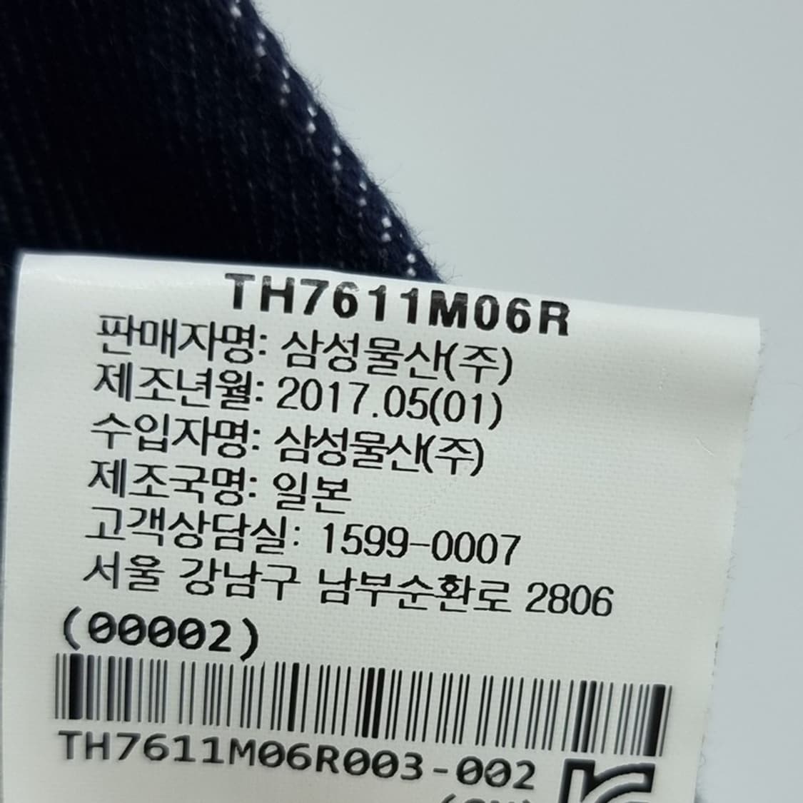 [톰브라운] 슬림핏 데님 블레이저 자켓 P01621 상품이미지10