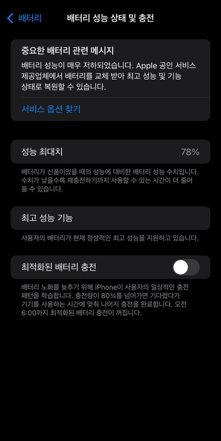 아이폰 XR 블랙 128GB  상품이미지5