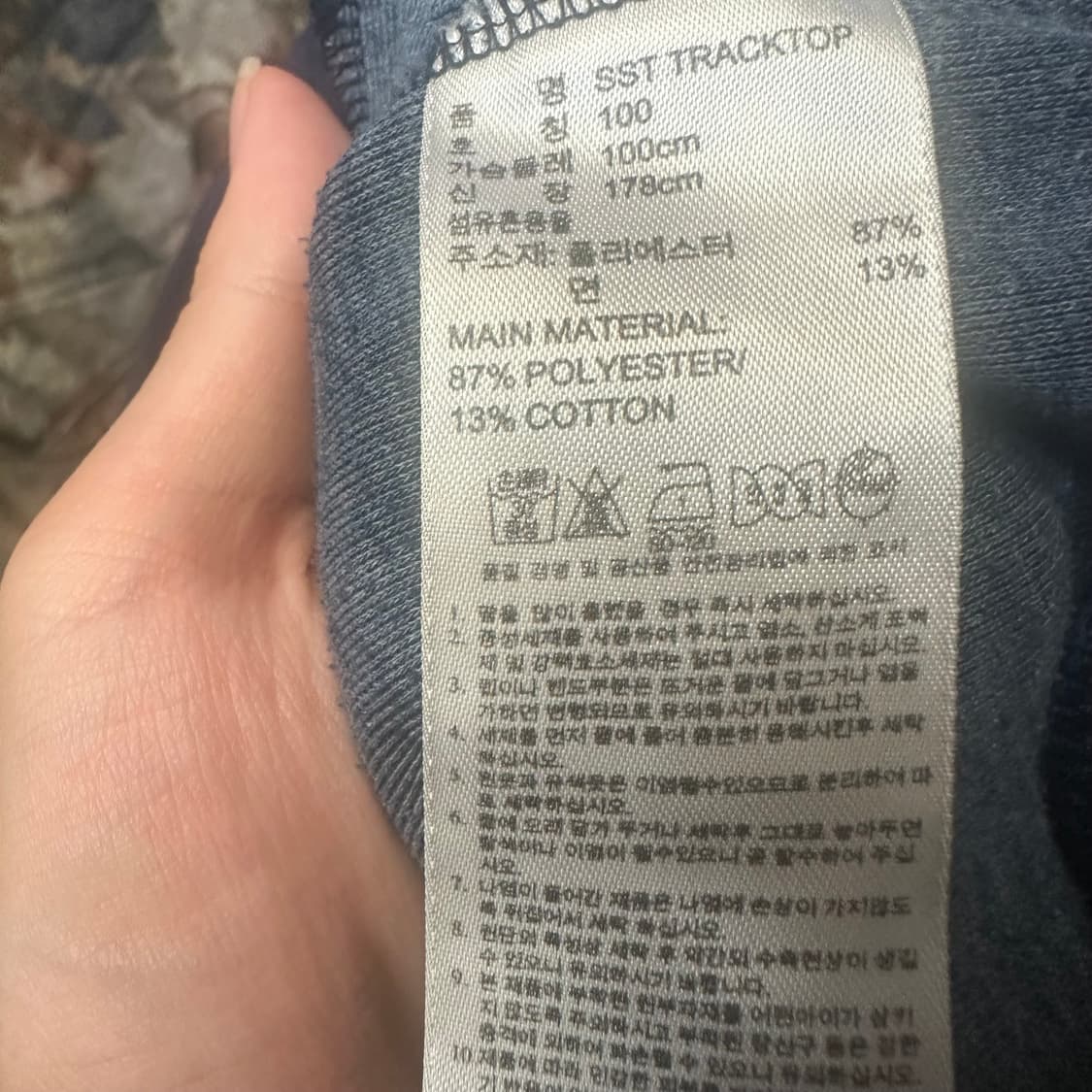 아디다스 옐로우 사이드라인 슈퍼스타네이비트랙탑져지 100 상품이미지4