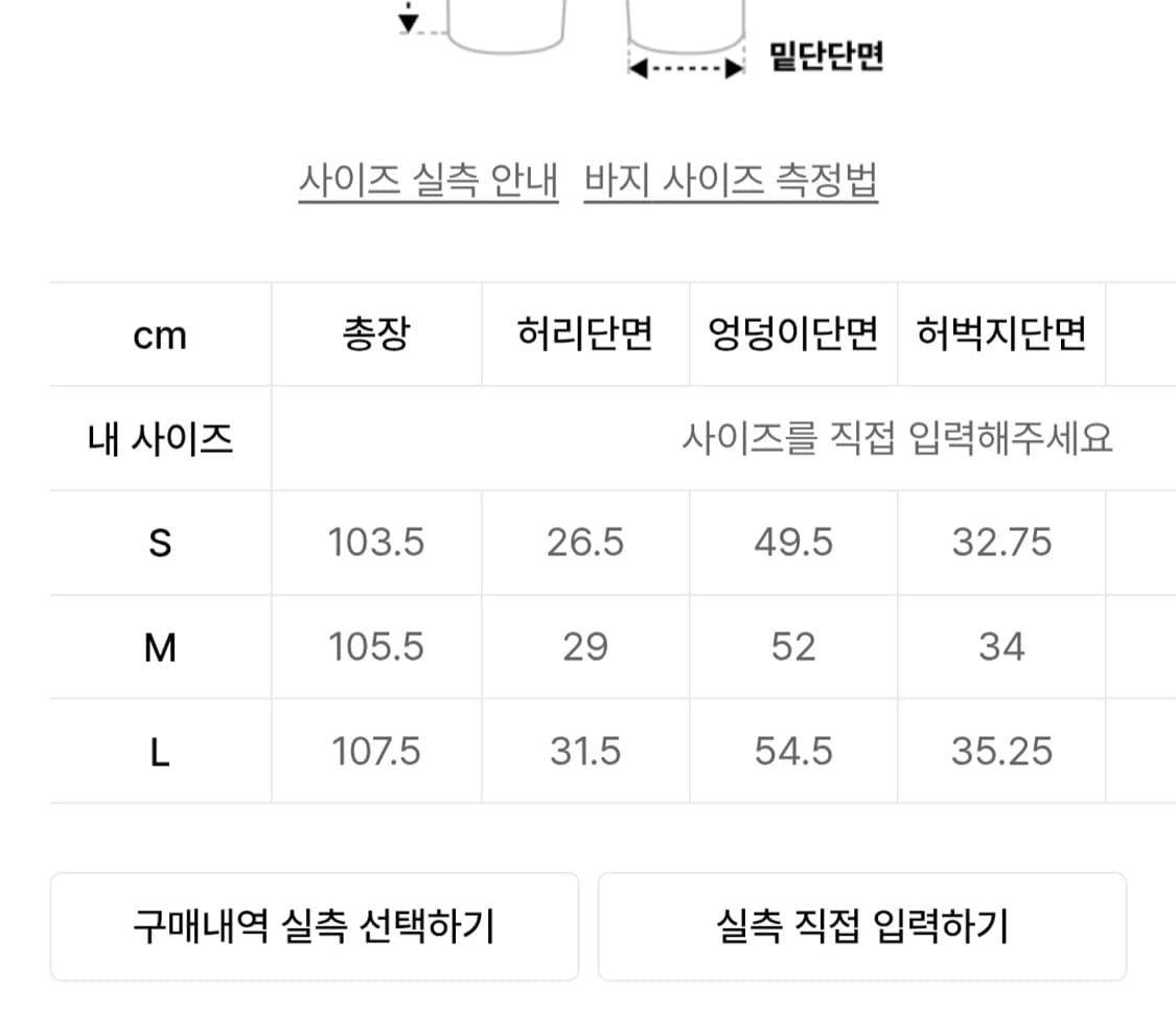 새 상품) 우알롱 트레이닝 팬츠 상품이미지3