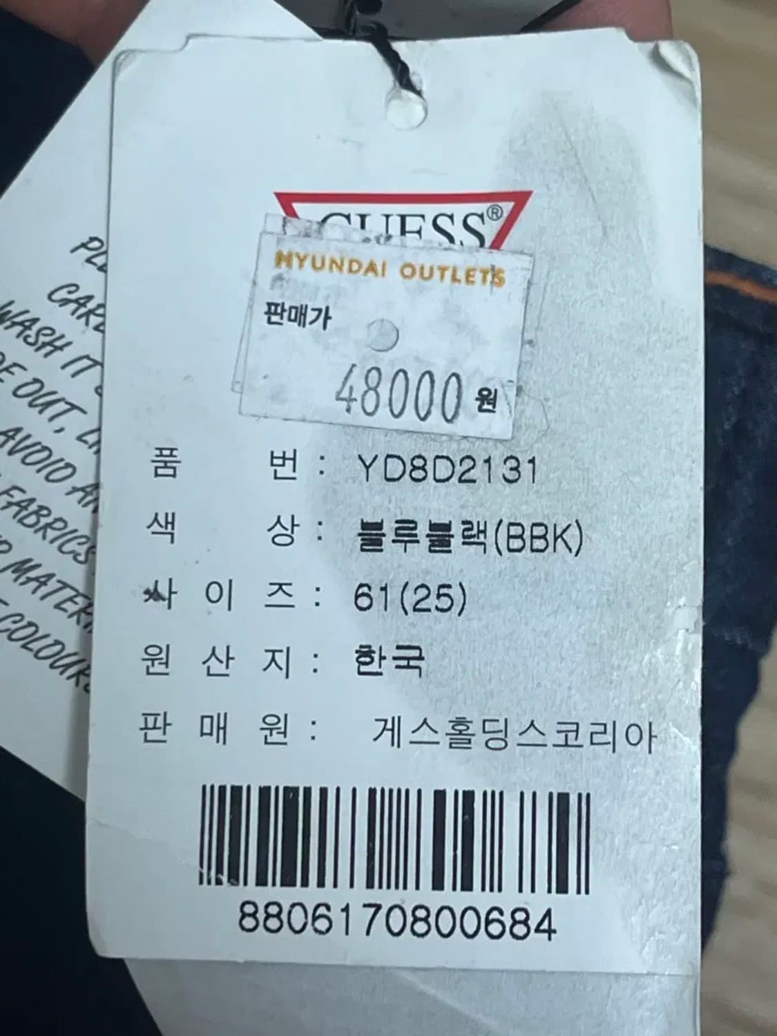 게스 빈티지 스키니진 상품이미지4