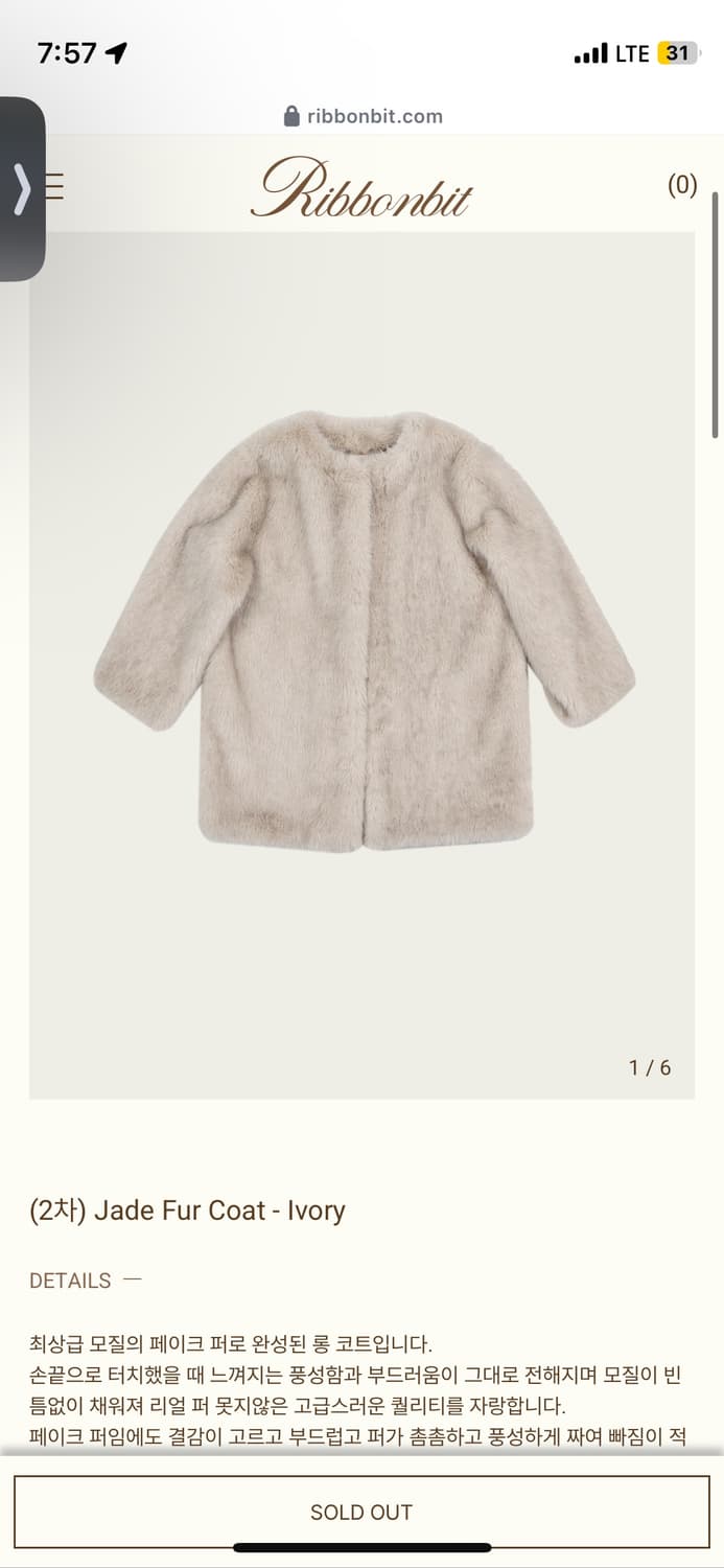 구매)리본빛 퍼자켓 상품이미지2