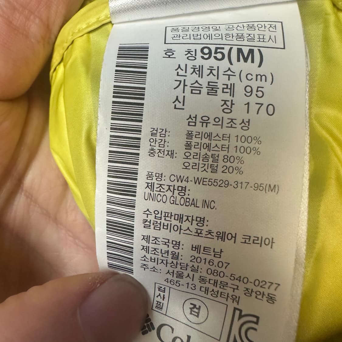 컬럼비아 고프코어 청록경량패딩 95 상품이미지4
