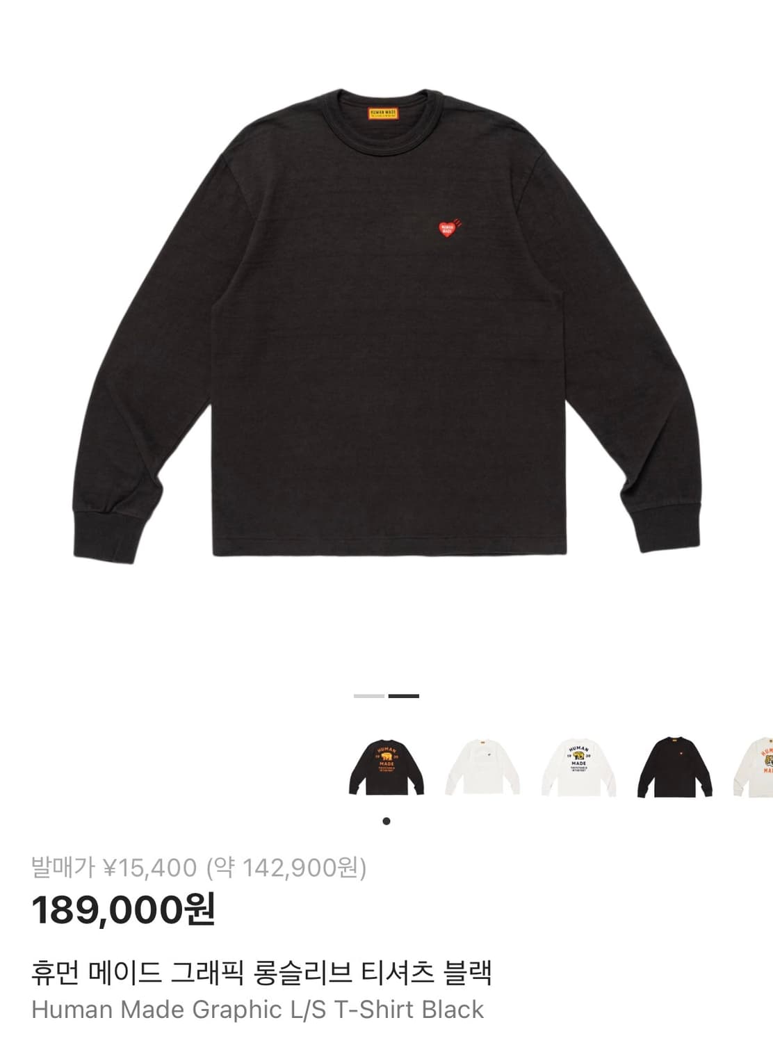 휴먼메이드 롱슬리브 상품이미지2