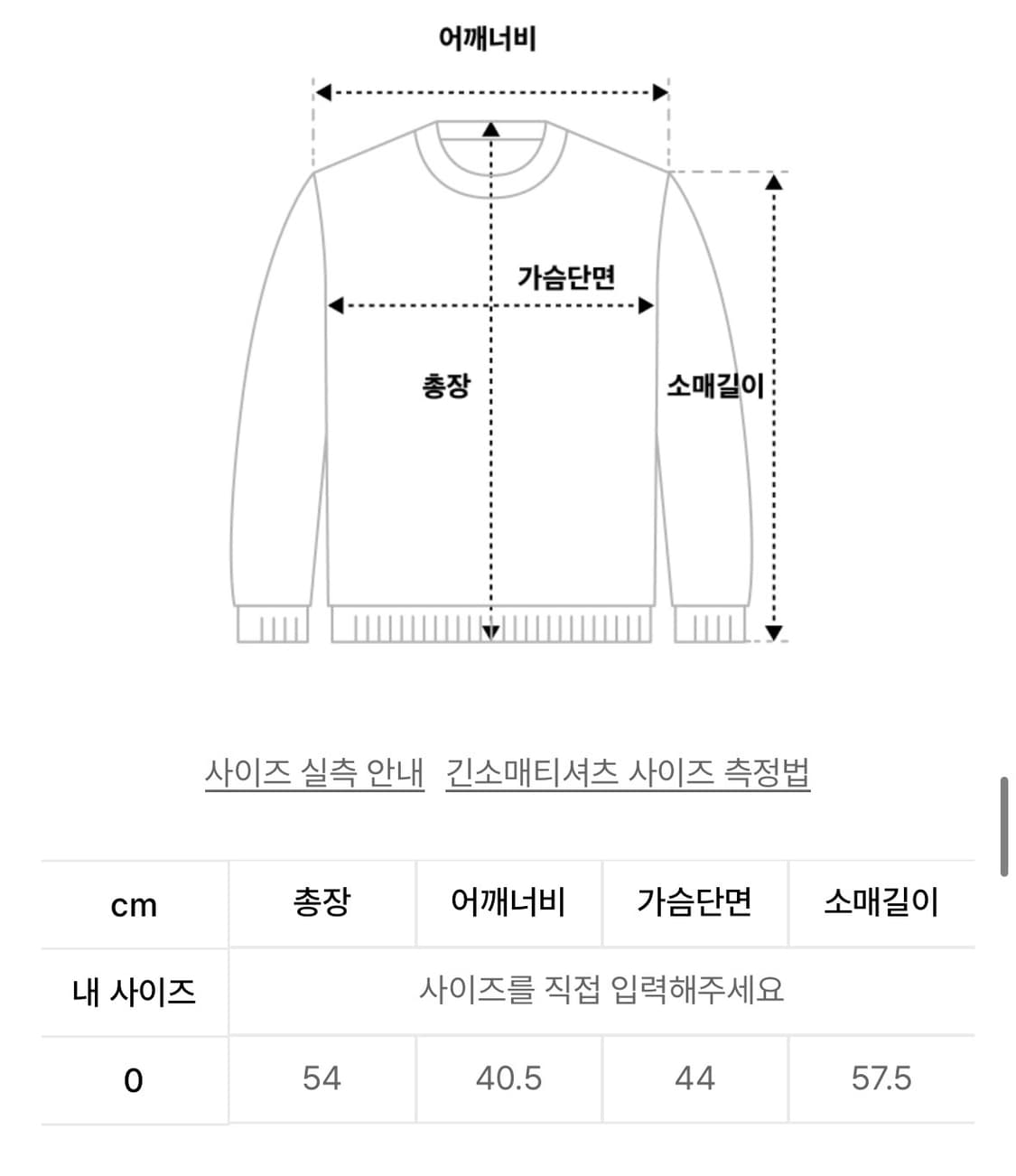 아모멘토 22SS crochet long sleeve shirt 상품이미지9