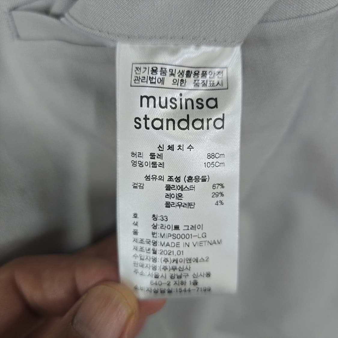 남성 무신사 스탠다드 Musinsa Standard 슬랙스 팬츠 33 상품이미지6
