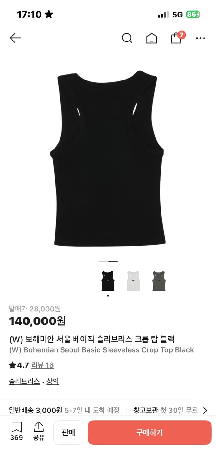 보헤미안 서울 베이직 슬리브리스 크롭 탑 블랙 상품이미지2