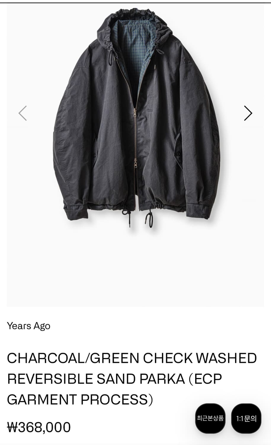 이얼즈어고 체크 리버시블 샌드파카 2/M사이즈 상품이미지1