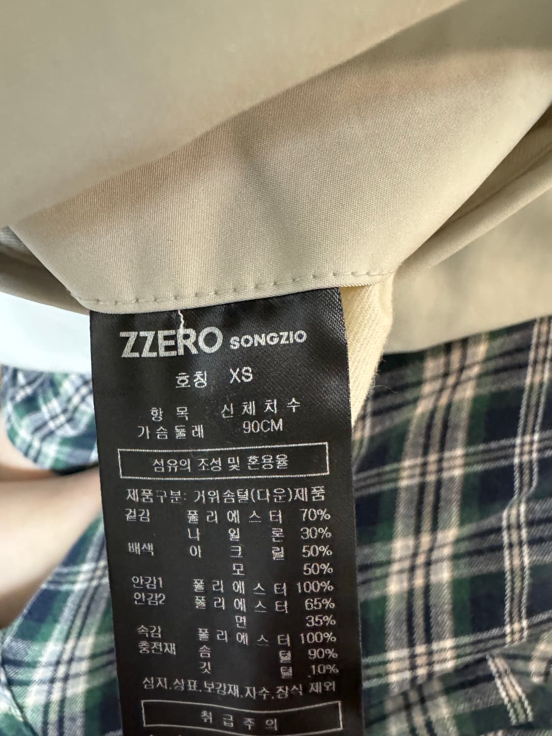 지제로 크림 패딩 xs 판매합니다!!! 상품이미지4