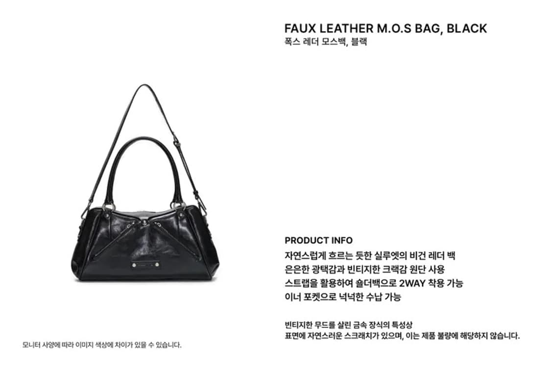 SUNBURNPROJECT Faux Leather M.O.S Bag 상품이미지9