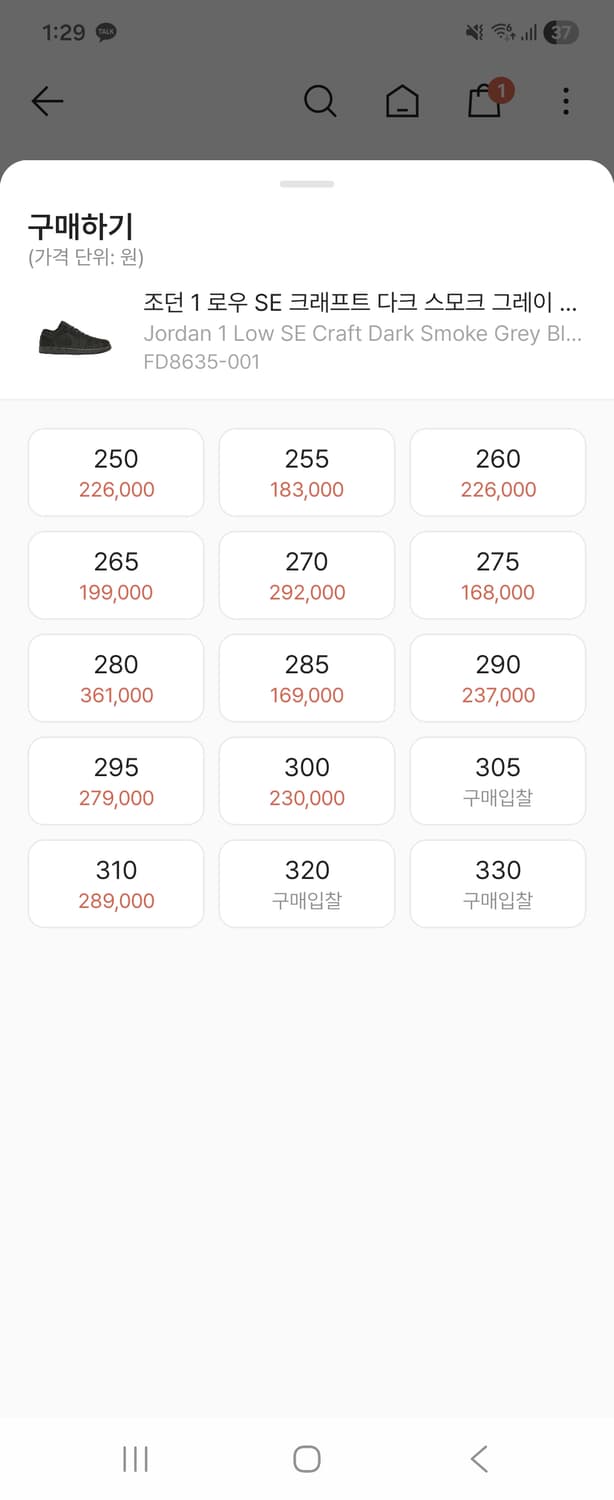 나이키 조던 1로우 크래프트 다크 스모크 그레이 블랙 스캇맛 280 상품이미지3