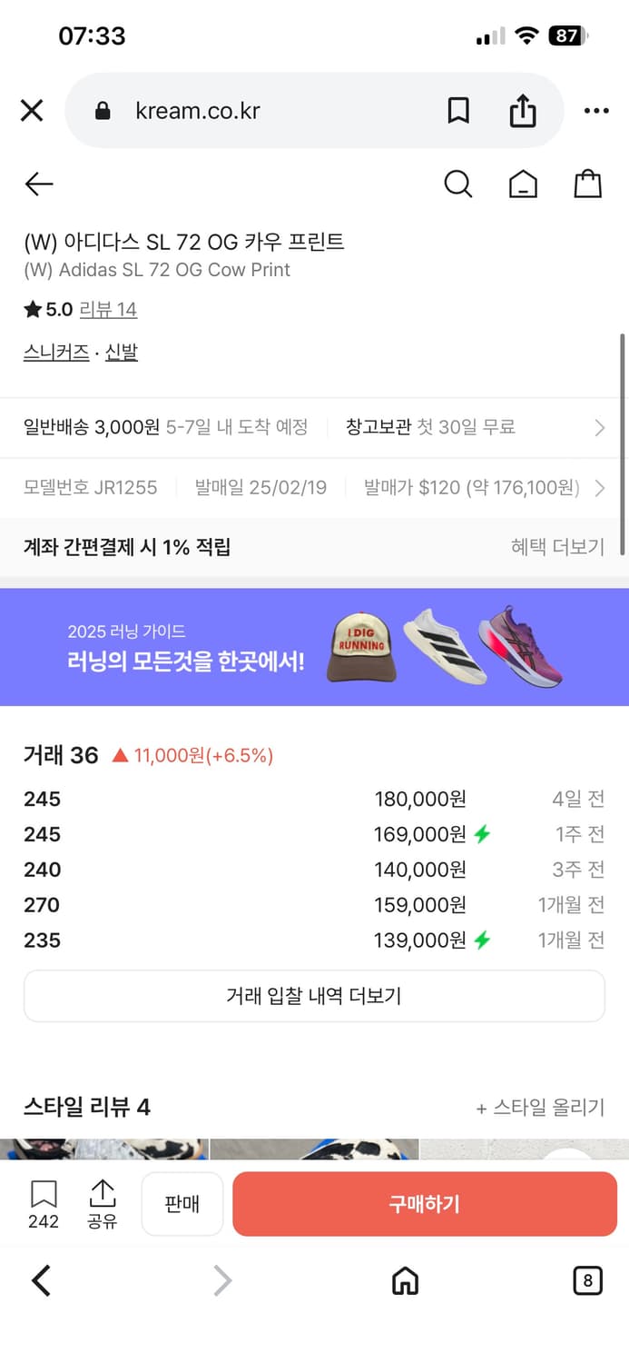 아디다스 SL 72 OG "카우프린트“ 235 size 새상품 상품이미지7