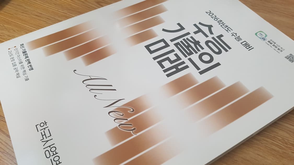 EBS 수능 기출의 미래 한국사영역 한국사 상품이미지9