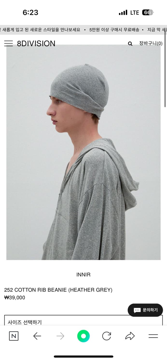 이니어 비니 구합니다!  상품이미지1