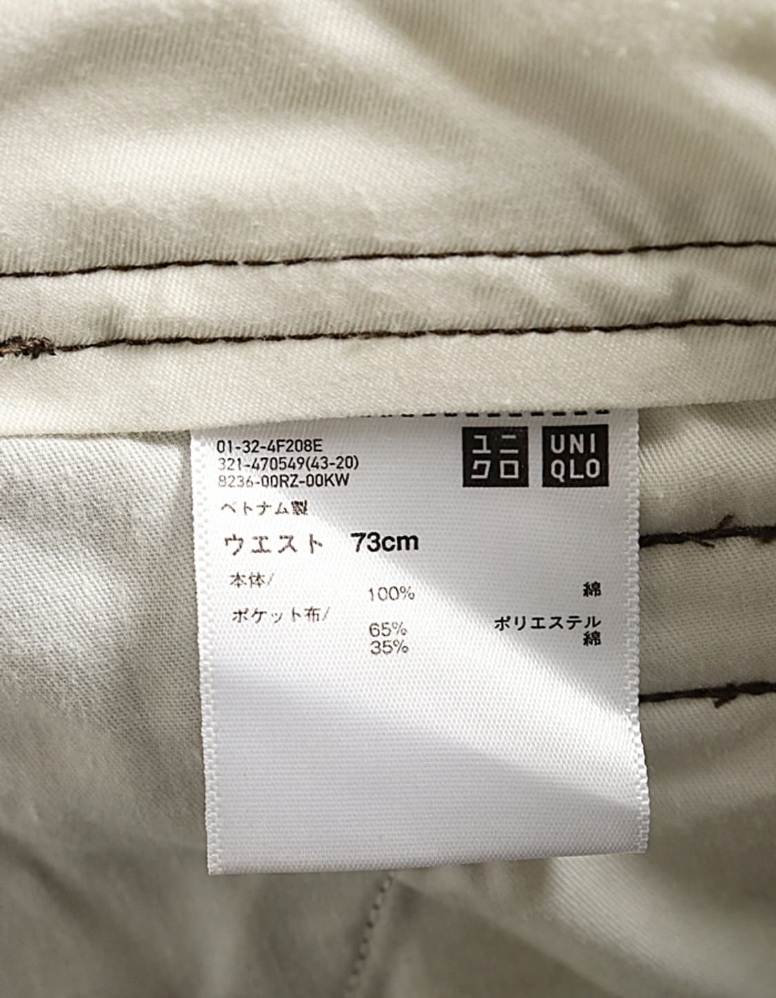  UNQILO U Wide Chino (30) 상품이미지7