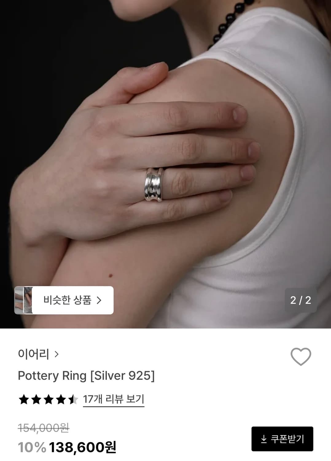 이어리 EAREE pottery ring 상품이미지1