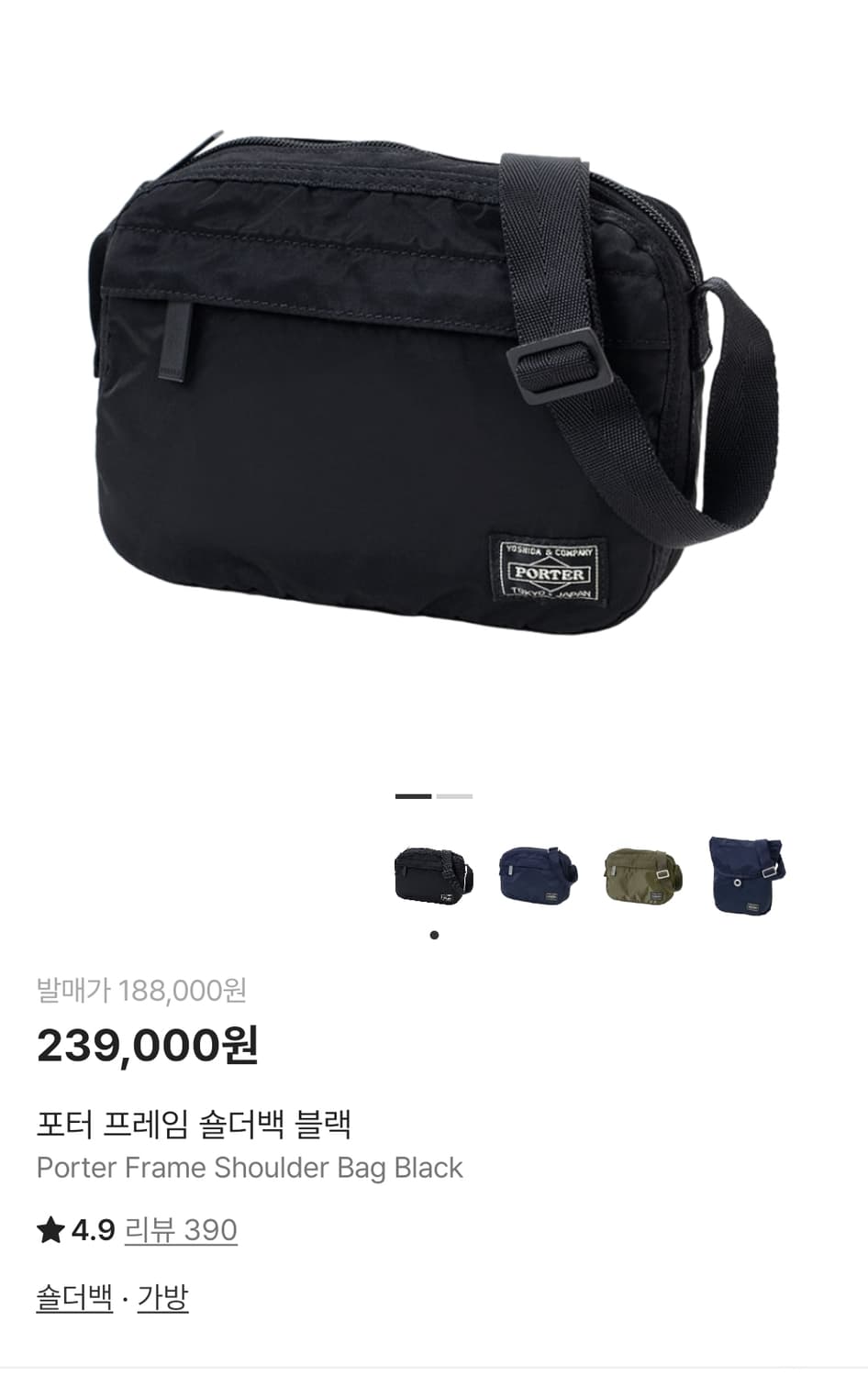 요시다포터 porter 프레임 숄더백 블랙 상품이미지1
