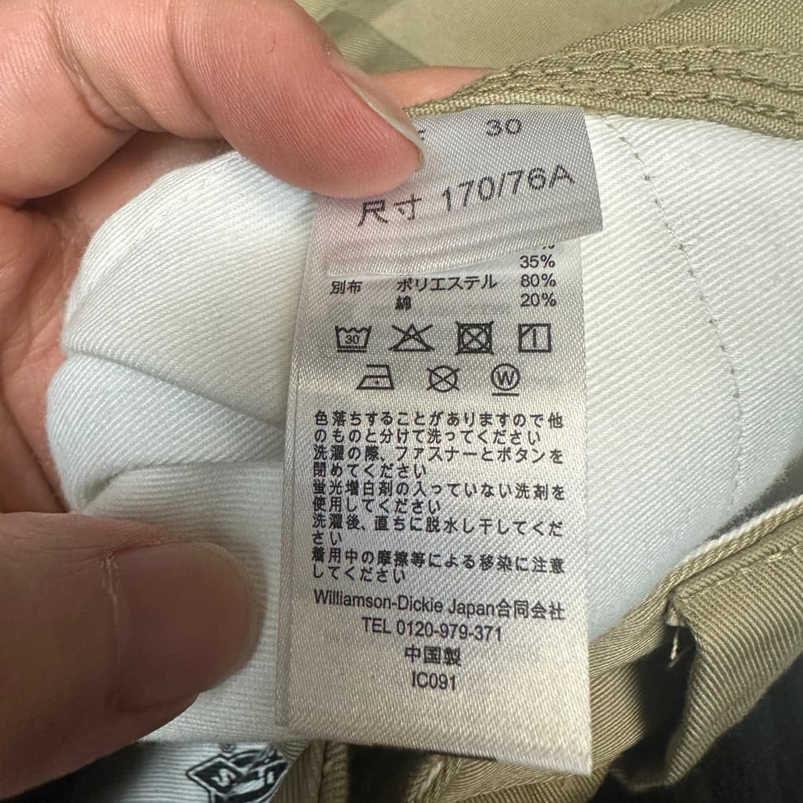 디키즈 리 베이지 더블니카펜터팬츠 30 상품이미지5