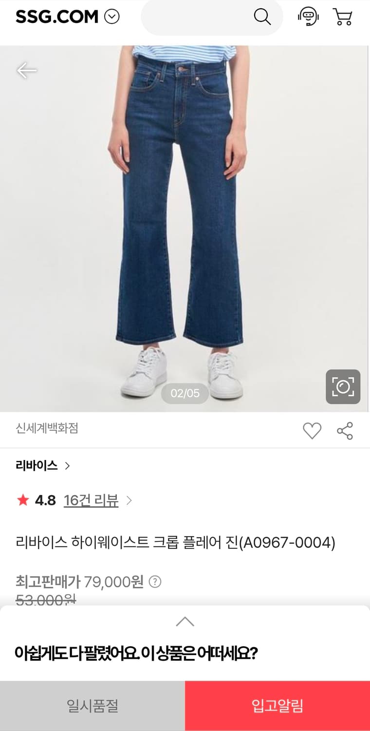 리바이스 와이드 스판청바지 28인치 기장101 상품이미지2