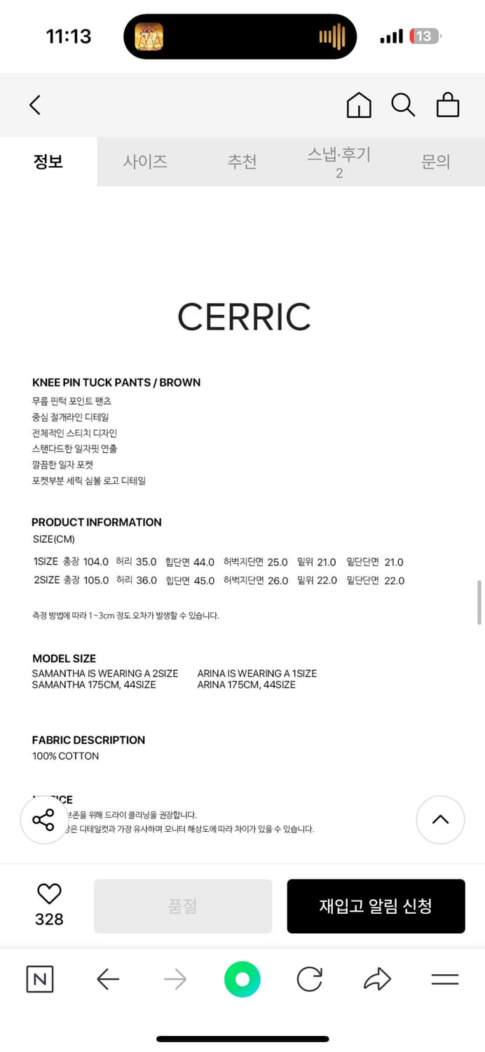 세릭 knee 핀턱 팬츠 상품이미지3