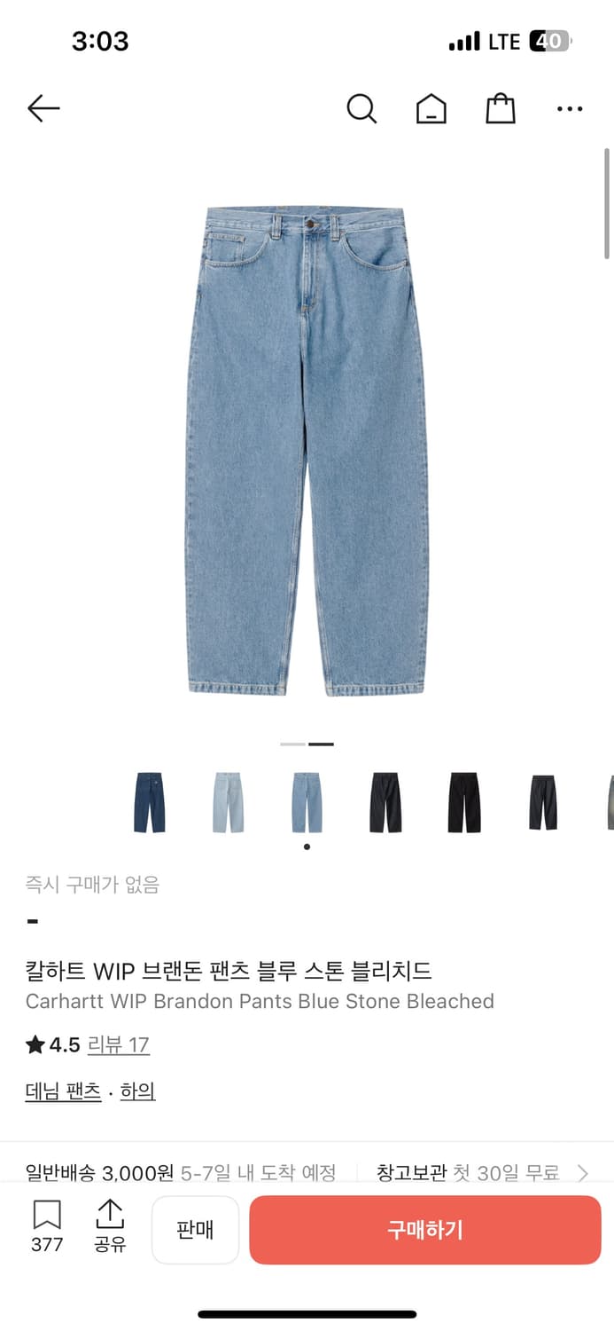 칼하트 wip 브랜든 데님팬츠 상품이미지2