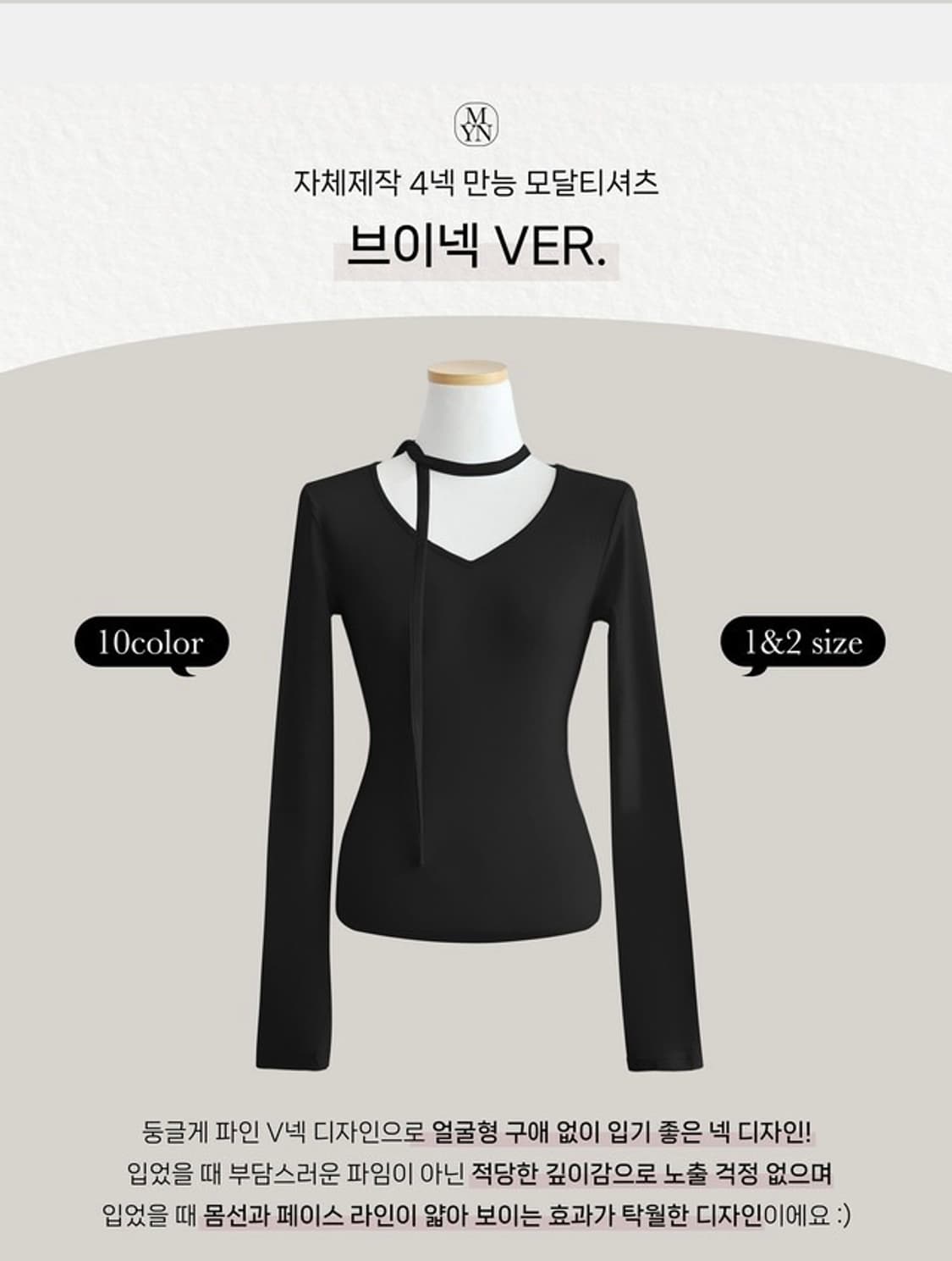 메이윤 25ver. [자체제작] 4넥 만능 모달 티셔츠 상품이미지9