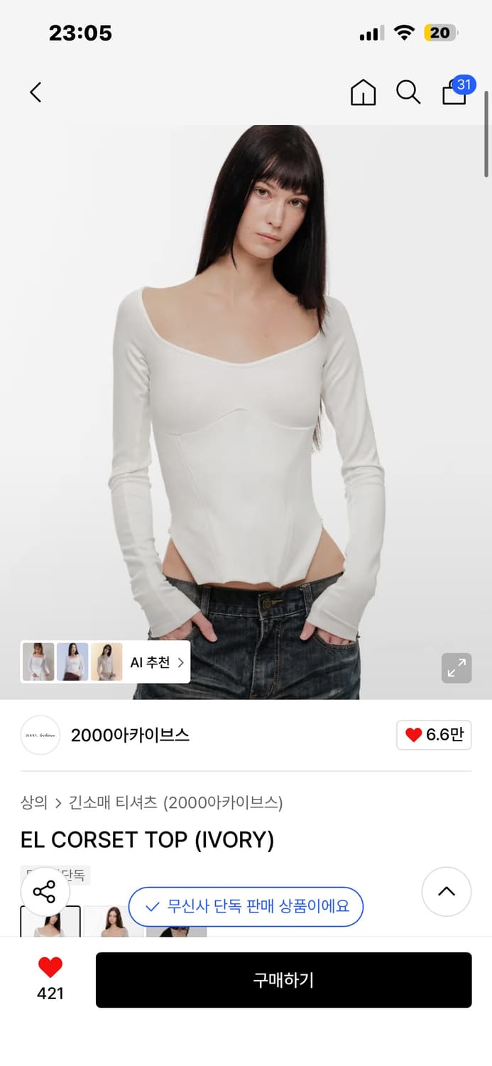 2000아카이브스 코르셋탑 상품이미지1