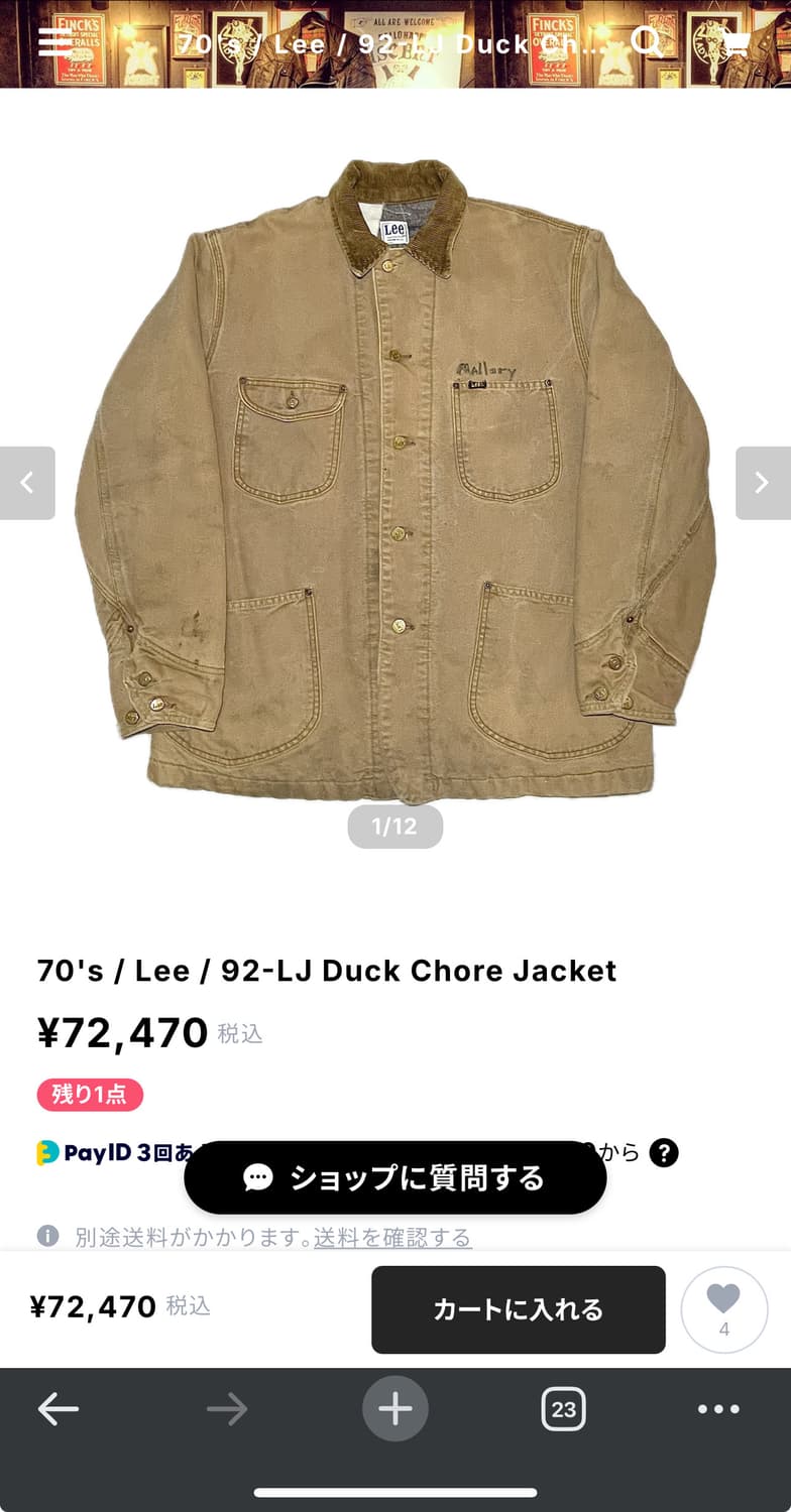 70's Lee 92-lj Chore Jacket 상품이미지10