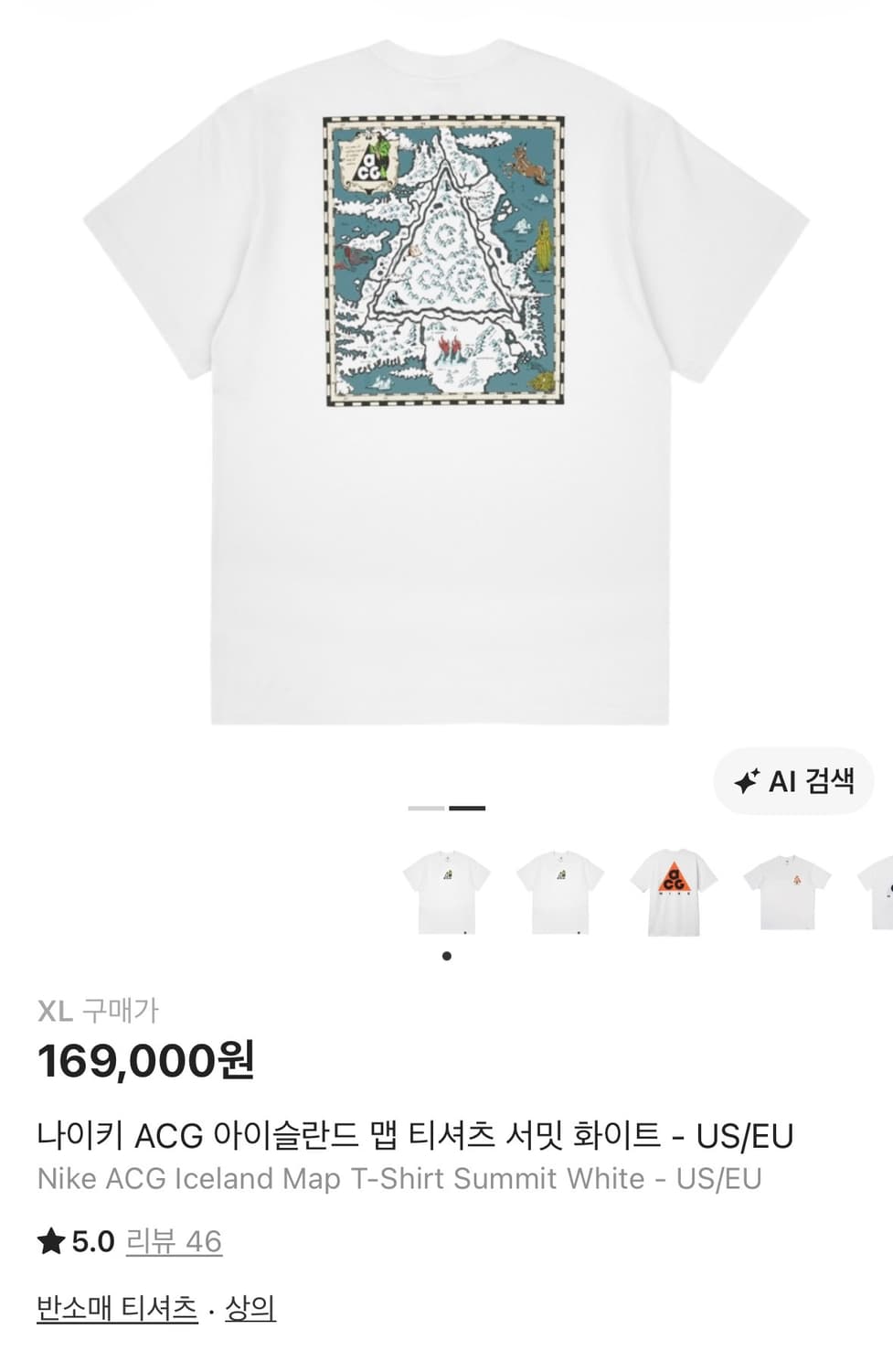 나이키 ACG 아이슬란드 맵 티셔츠 서밋 화이트 - US/EU 상품이미지1