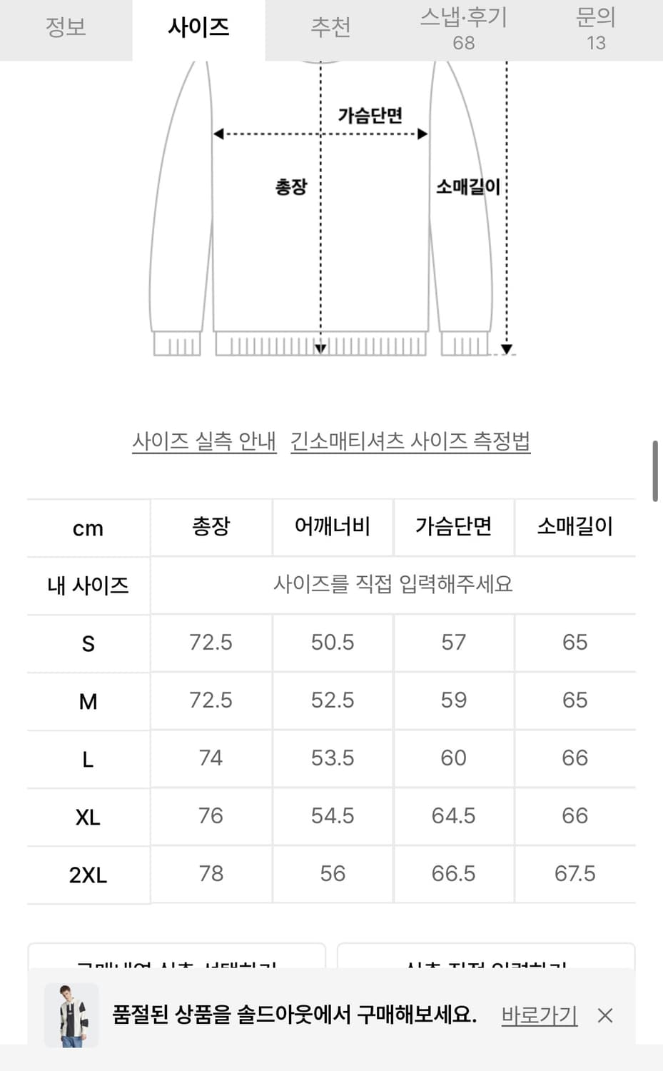아디다스 럭비티 XL 상품이미지6