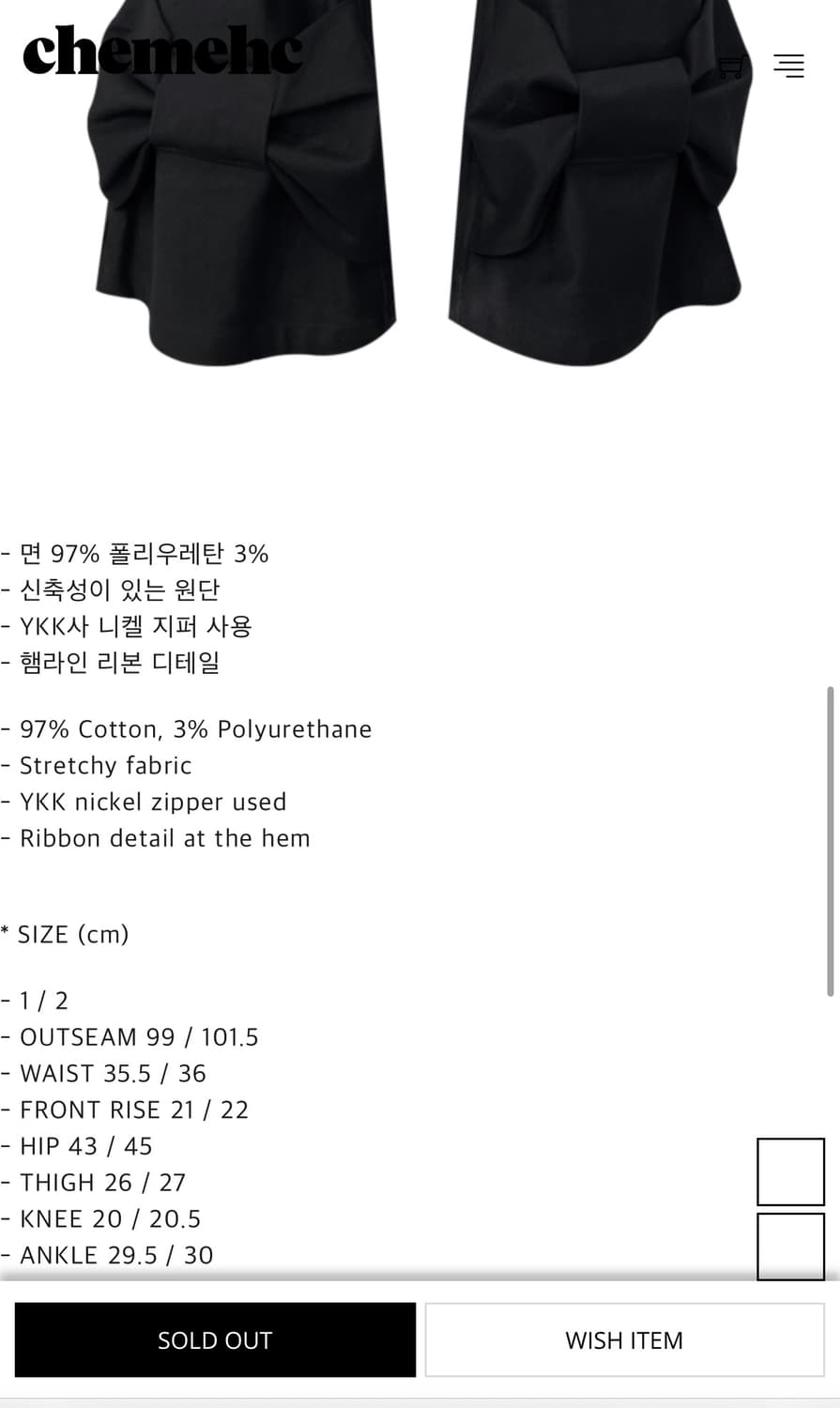 체메씨 보우 부츠컷 팬츠 2사이즈 상품이미지2