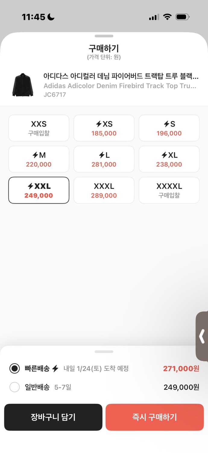 아디다스 파이어버드 데님 져지 상품이미지2