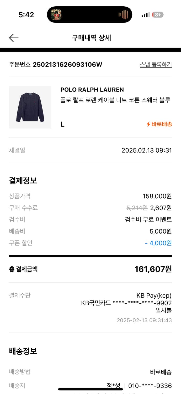 폴로 니트 상품이미지1