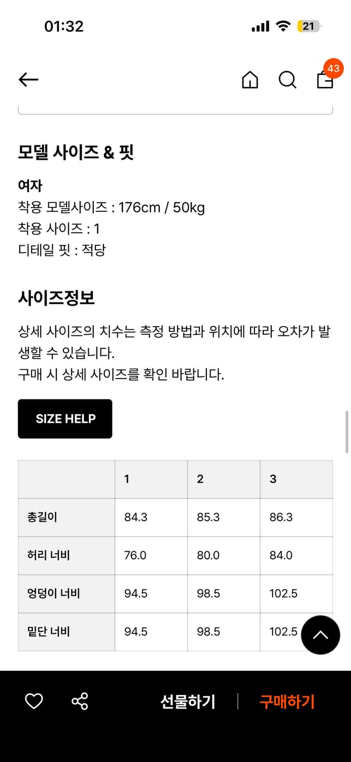 누아누 Alys 레이스 스커트  상품이미지2