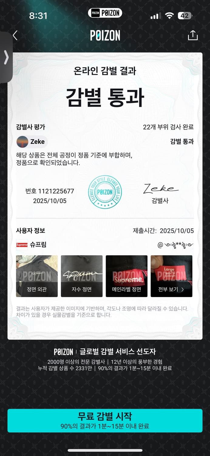 슈프림 스크립트 후드 l 상품이미지8