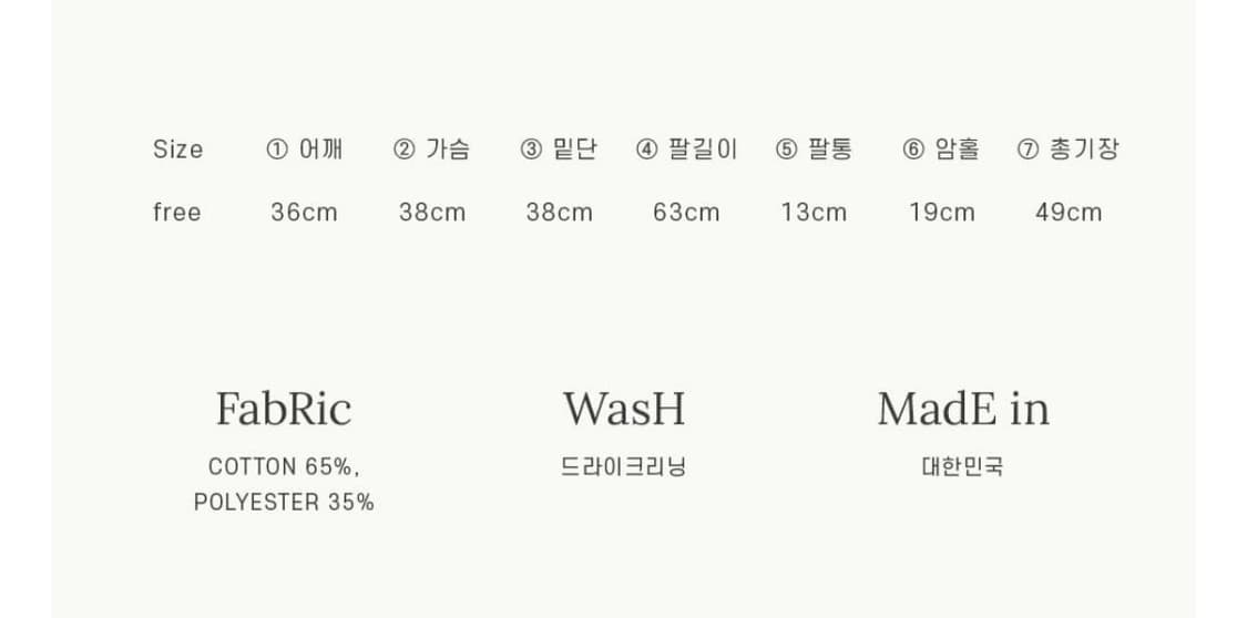 론론 슬림핏 크롭 롱 슬리브 화이트 상품이미지5
