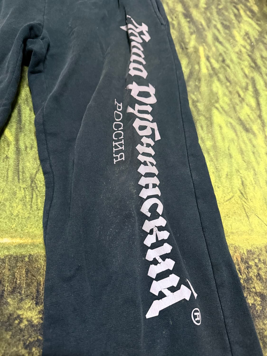 고샤루브친스키 조거 팬츠 추리닝 상품이미지3