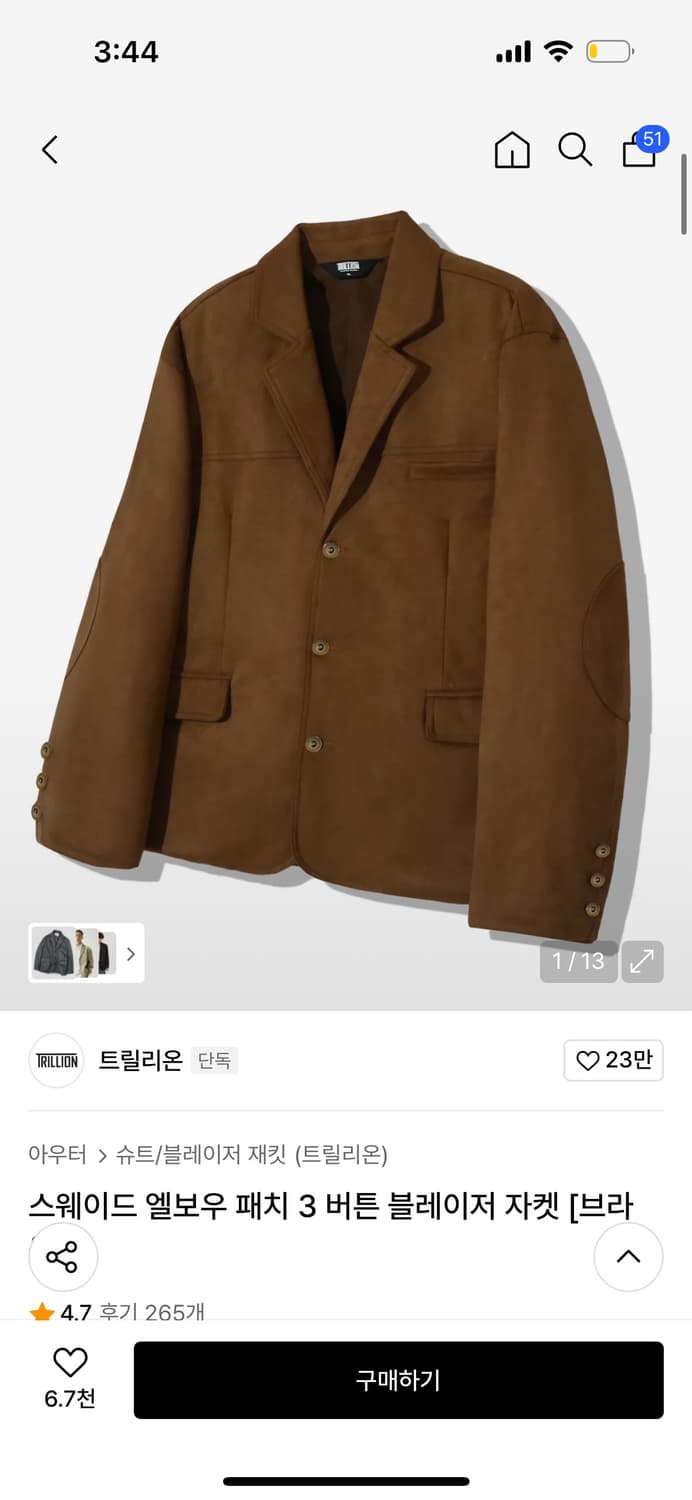 트릴리온 블레이저 상품이미지1