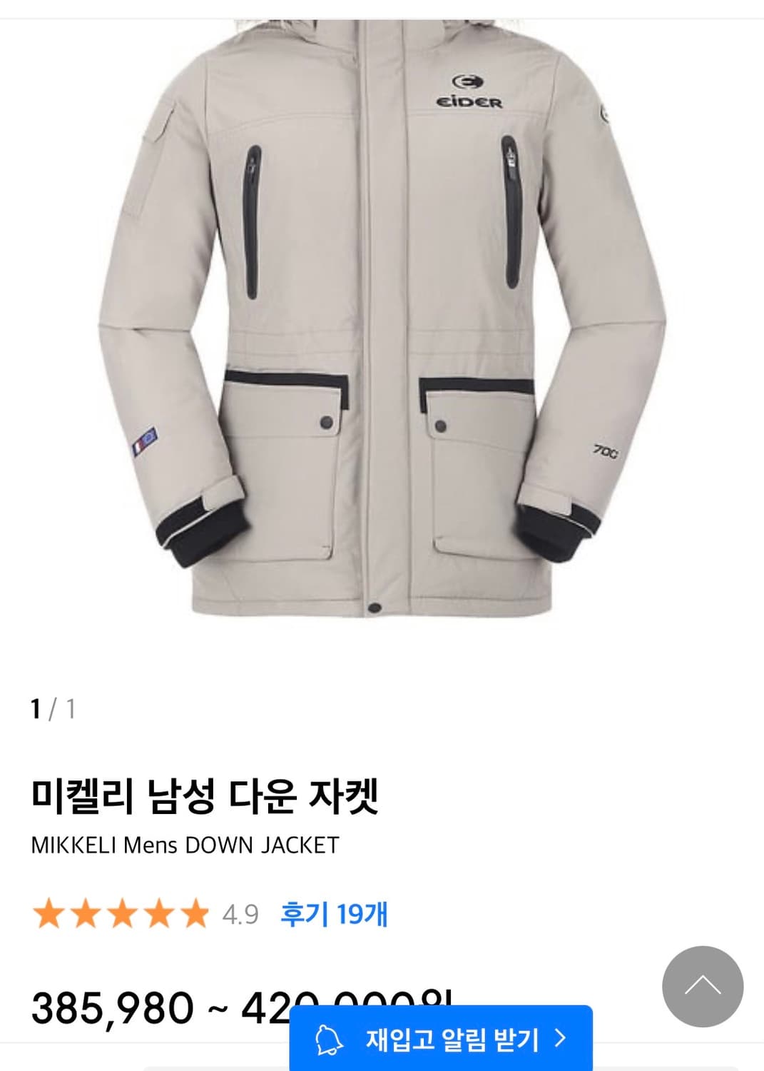 아이더 미켈리 남성 다운 자켓 패딩 상품이미지1
