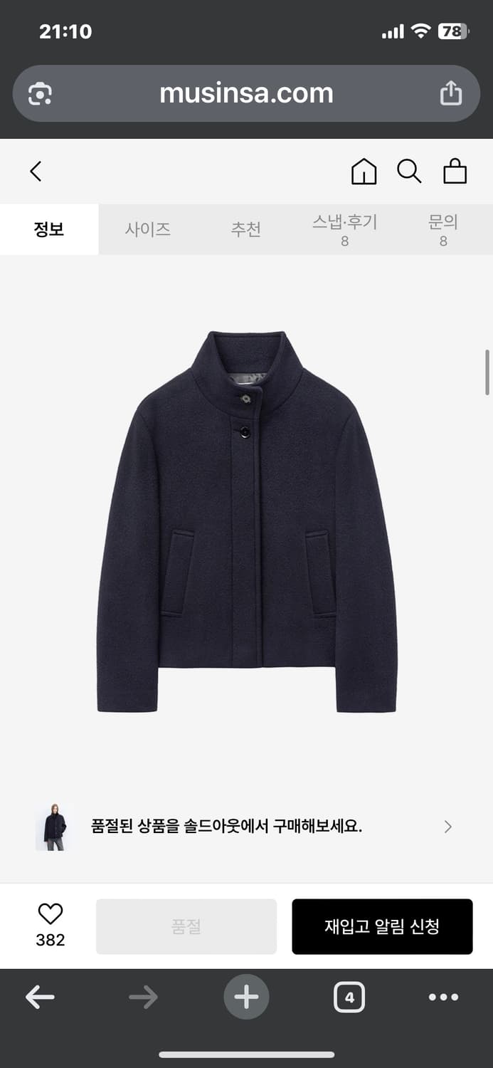 인사일런스 미니멀 쇼트코트 navy 상품이미지2