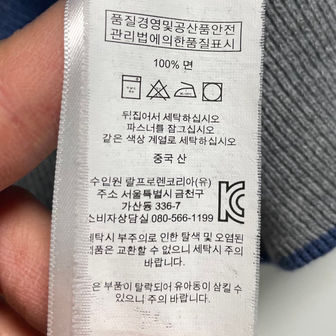 폴로 랄프로렌 블루 코튼 니트집업 상품이미지6