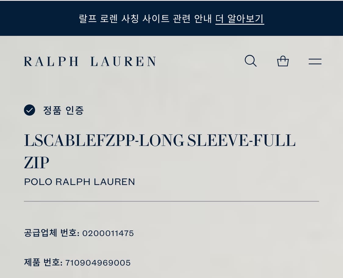 no.112 폴로 랄프로렌 케이블 니트 집업 가디건 새상품 xl 상품이미지3