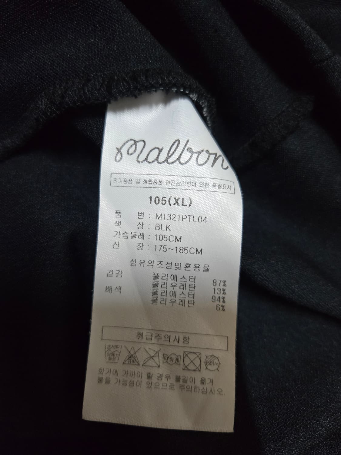 말본 정품 버킷 하프 집업 티셔츠 블랙 상품이미지6
