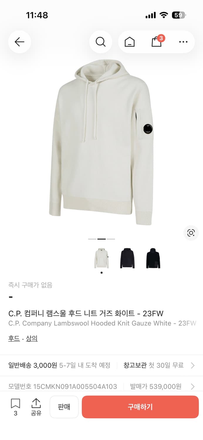 CP컴퍼니 후드 니트 상품이미지1